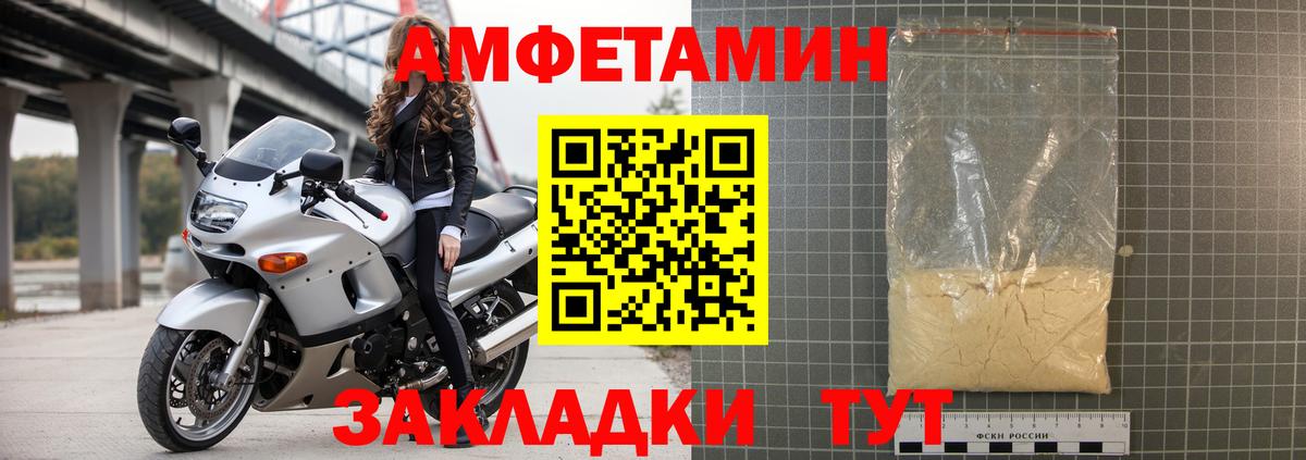 АМФЕТАМИН  АМФ 98%  Вход с VPN  Жигулёвск 