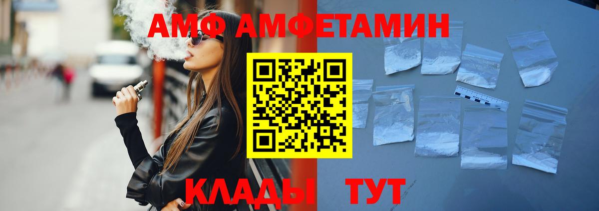 Амфетамин VHQ Жигулёвск