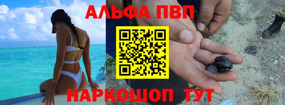 APVP кристаллы Жигулёвск