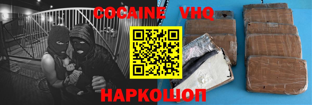 Cocaine Перу  Вход с VPN  Жигулёвск  Cocaine Fish Scale 