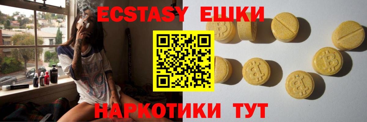Экстази таблы  блэк спрут как войти  Жигулёвск  Вход с VPN 