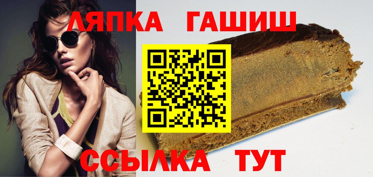 Жигулёвск  ГАШ гашик  Вход с VPN 