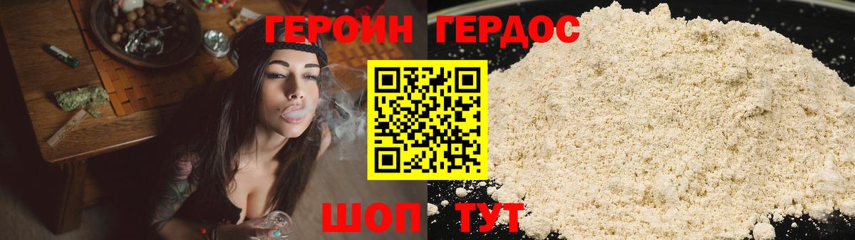ГЕРОИН герыч  Героин  Жигулёвск  Вход с VPN 