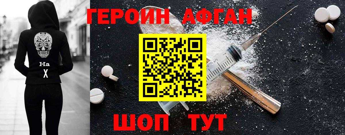 Героин VHQ Жигулёвск