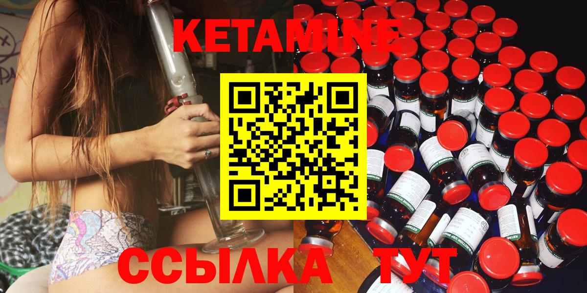 КЕТАМИН VHQ  Вход с VPN  KRAKEN рабочий сайт  Жигулёвск 