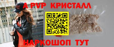 apvp Краснознаменск