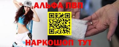apvp Краснознаменск