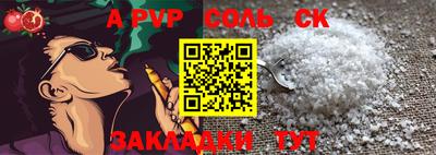 apvp Краснознаменск