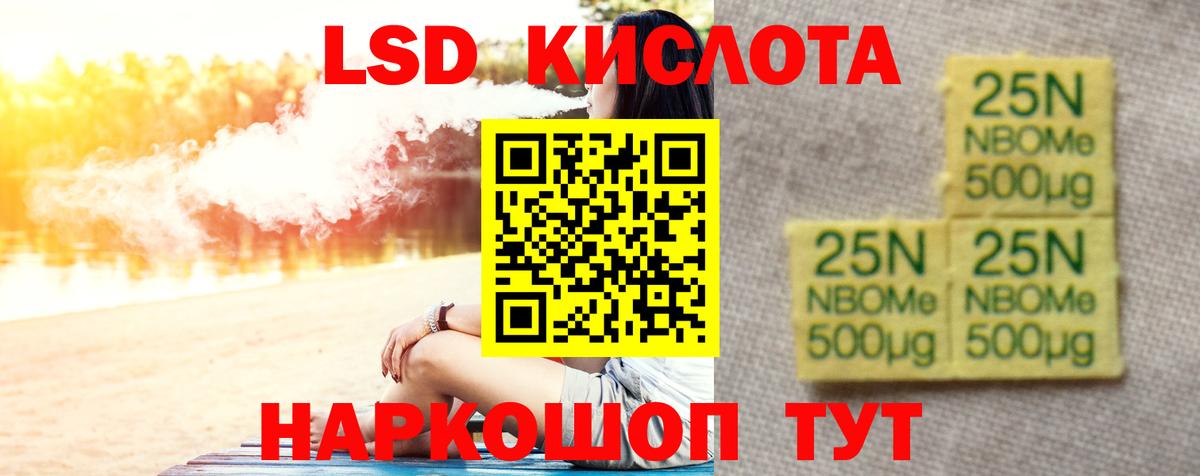 LSD-25 экстази кислота Жигулёвск