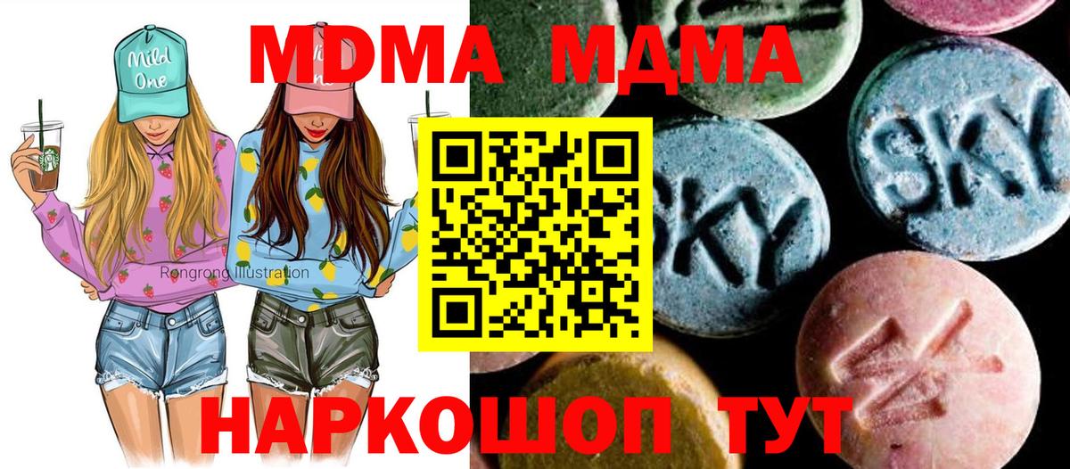 МДМА кристаллы  МДМА VHQ  MDMA  Жигулёвск  Вход с VPN 