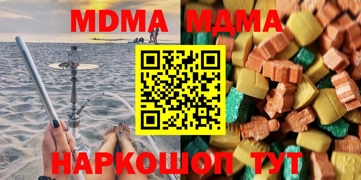 МДМА кристаллы Жигулёвск