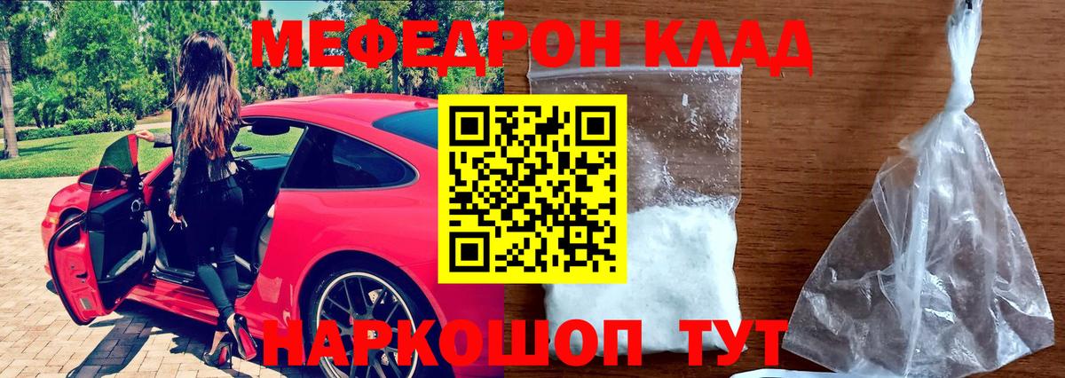 Мефедрон кристаллы Жигулёвск