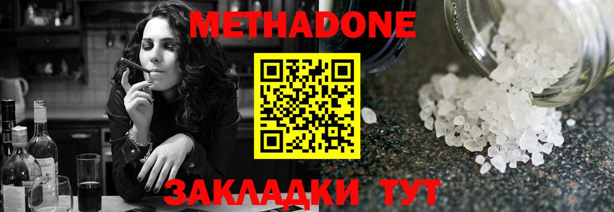 Жигулёвск  Метадон мёд  МЕТАДОН белоснежный  blacksprut зеркало  Вход с VPN 