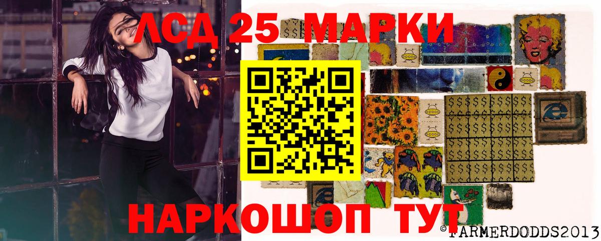 Марки 25I-NBOMe 1,5мг Жигулёвск