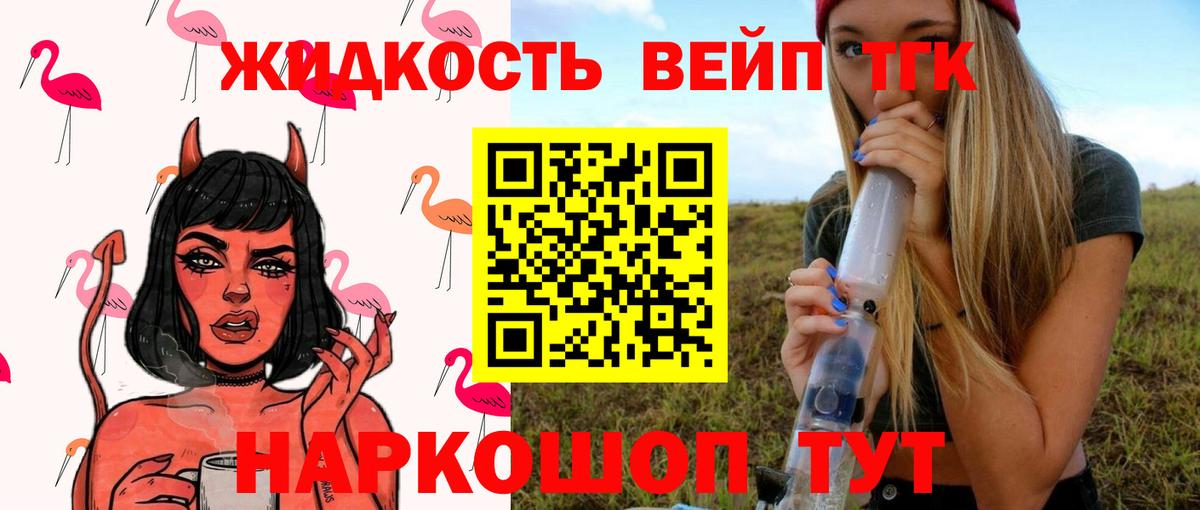 Дистиллят ТГК Wax  KRAKEN ТОР  Жигулёвск  Вход с VPN  ТГК концентрат  магазин продажи  